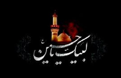 سه لقب مشترك ميان امام حسين(ع) و امام زمان (عج)