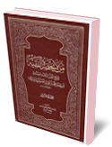 ترجمه من لا يحضره الفقيه 6