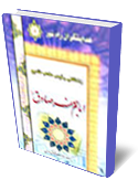 هدايتگران راه نور - زندگانى امام جعفر صادق ‏عليه السلام